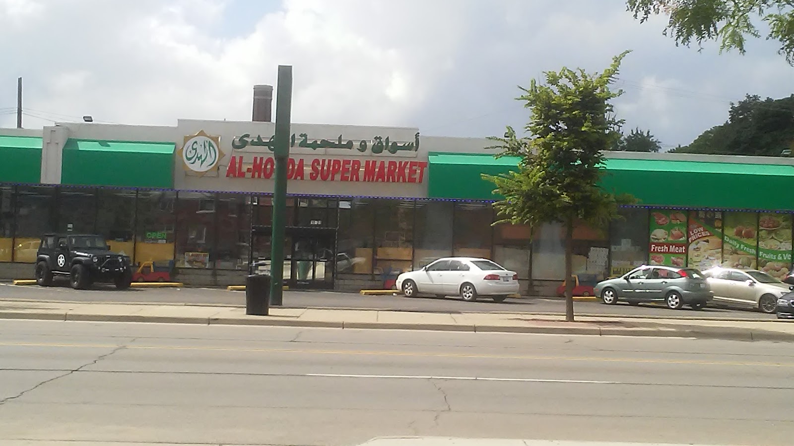 Al-Houda Supermarket — photo