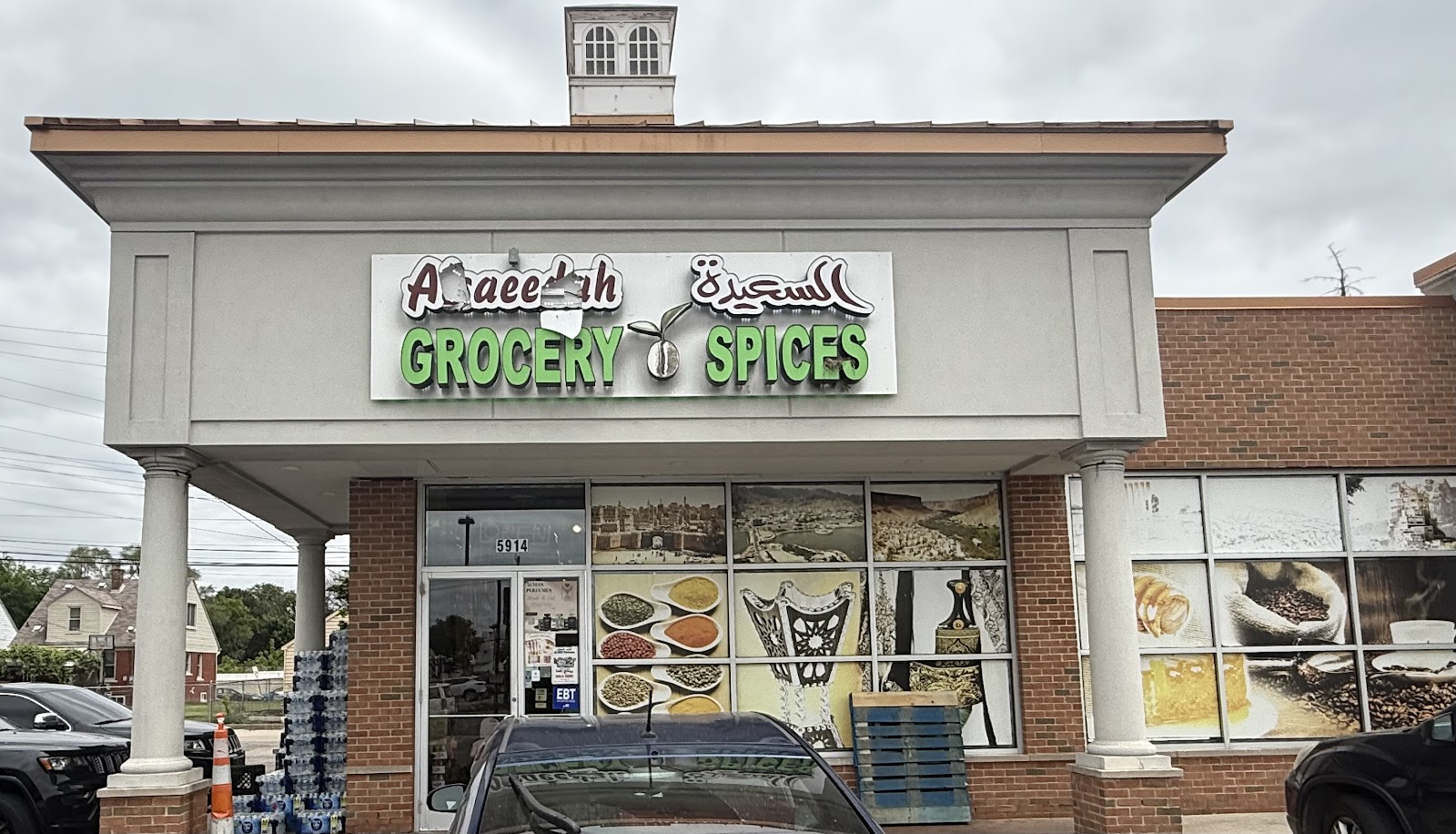 Alsaeedah Grocery & Spices — photo