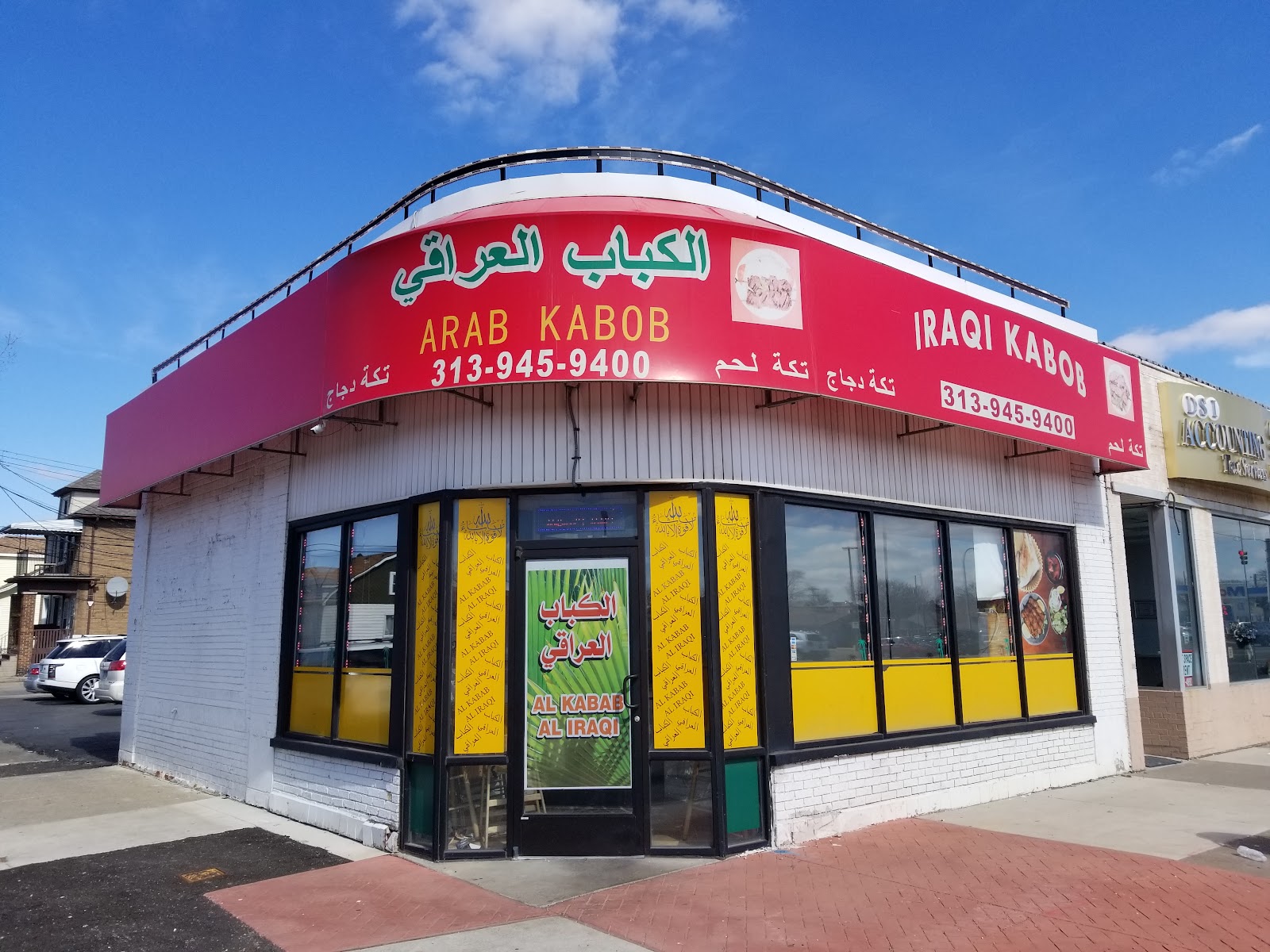 Iraqi Kabob — photo