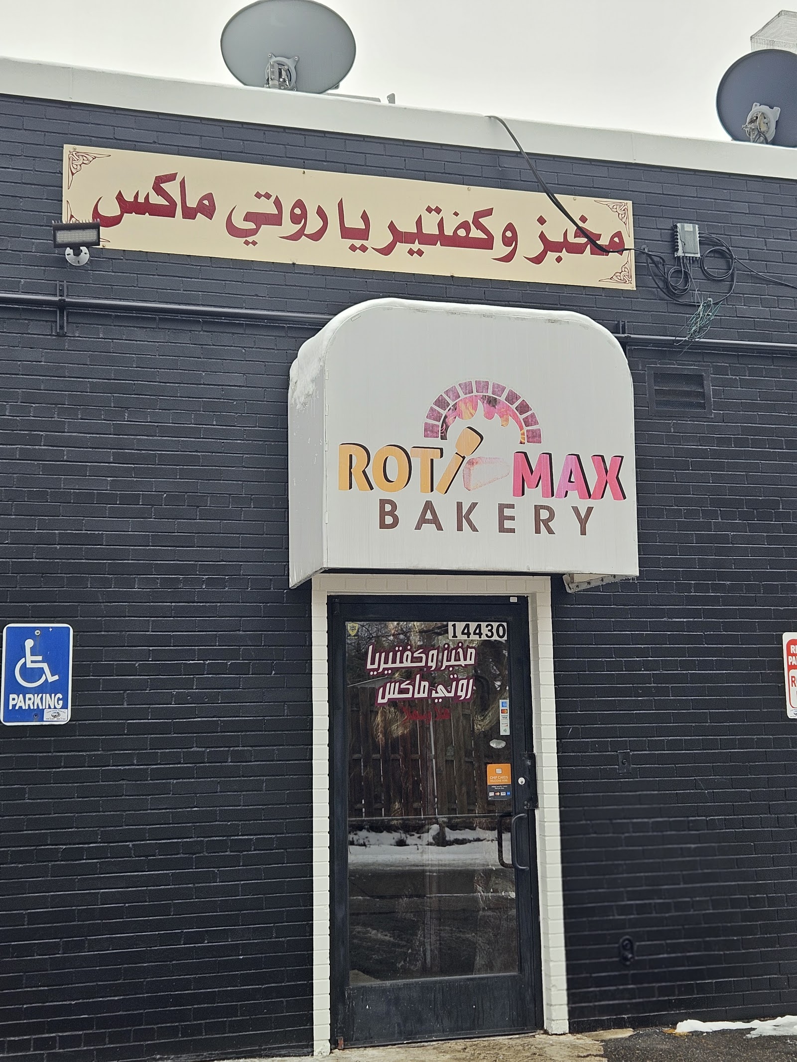ROTI MAX BAKERY Dearborn in Dearborn